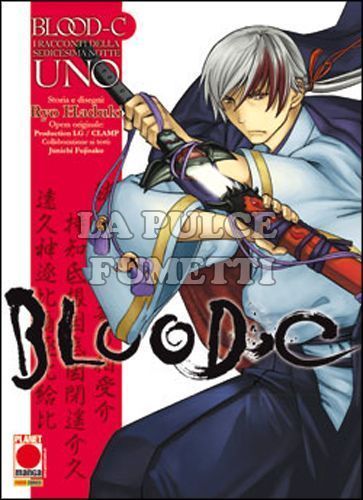 SAKURA #     7 - BLOOD-C - I RACCONTI DELLA SEDICESIMA NOTTE 1